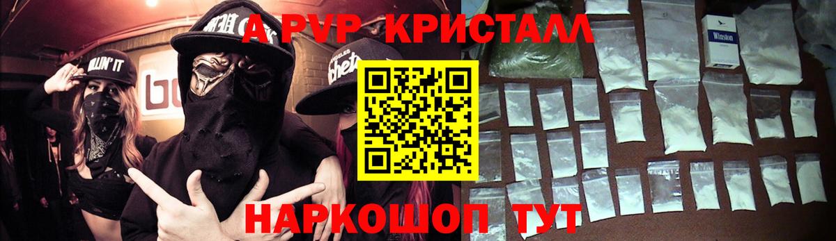 Альфа ПВП СК КРИС  APVP крисы CK  Новошахтинск  APVP СК  Вход с VPN 