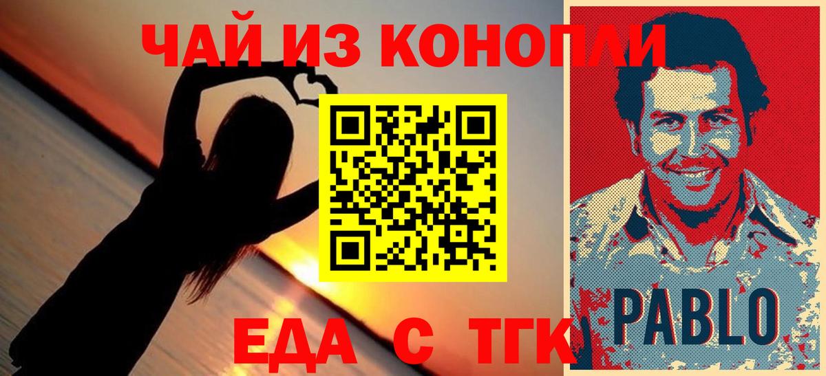 Cannafood конопля  Вход с VPN  Новошахтинск 