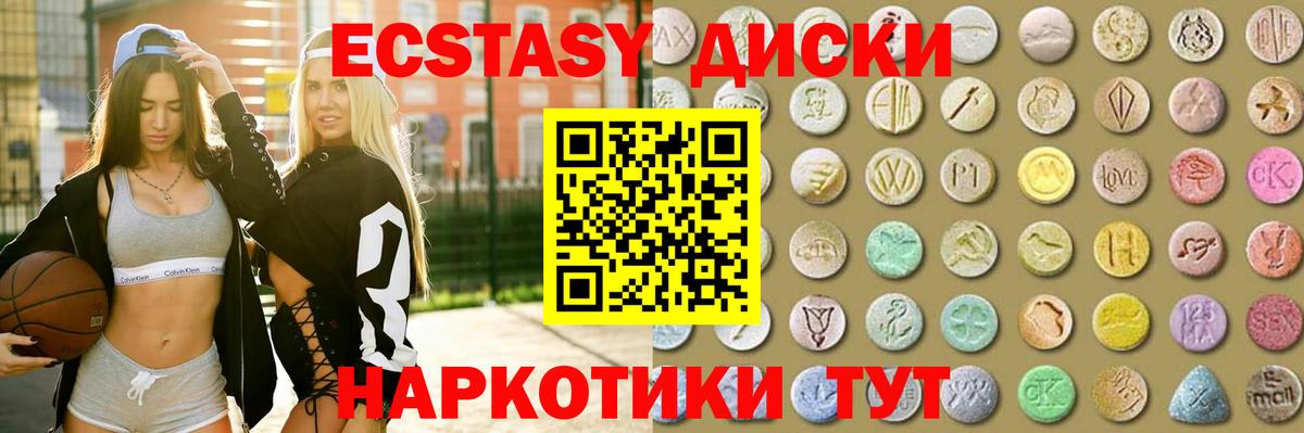 Экстази круглые  Вход с VPN  Ecstasy  Ecstasy Punisher  Новошахтинск 