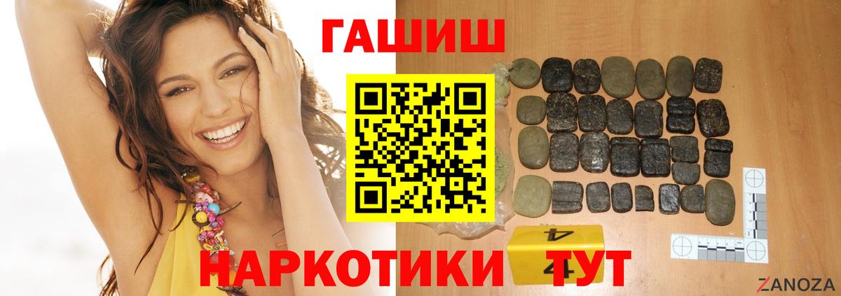 ГАШИШ Premium Новошахтинск