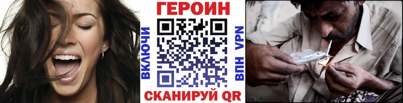 площадка телеграм  Новошахтинск  ГЕРОИН Heroin 
