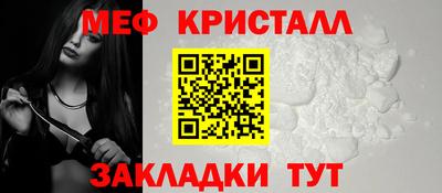 мяу мяу кристалл Волжск