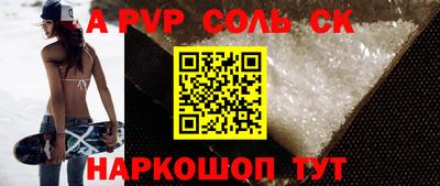 2c-b Волгодонск