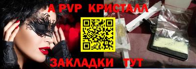 мяу мяу кристалл Волжск