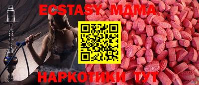 мяу мяу кристалл Волжск
