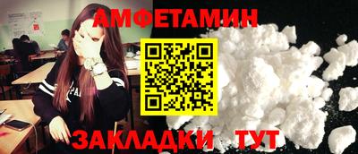 мяу мяу кристалл Волжск