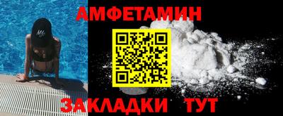 мяу мяу кристалл Волжск