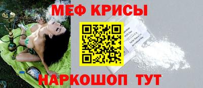 мяу мяу кристалл Волжск