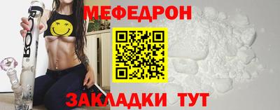 мяу мяу кристалл Волжск