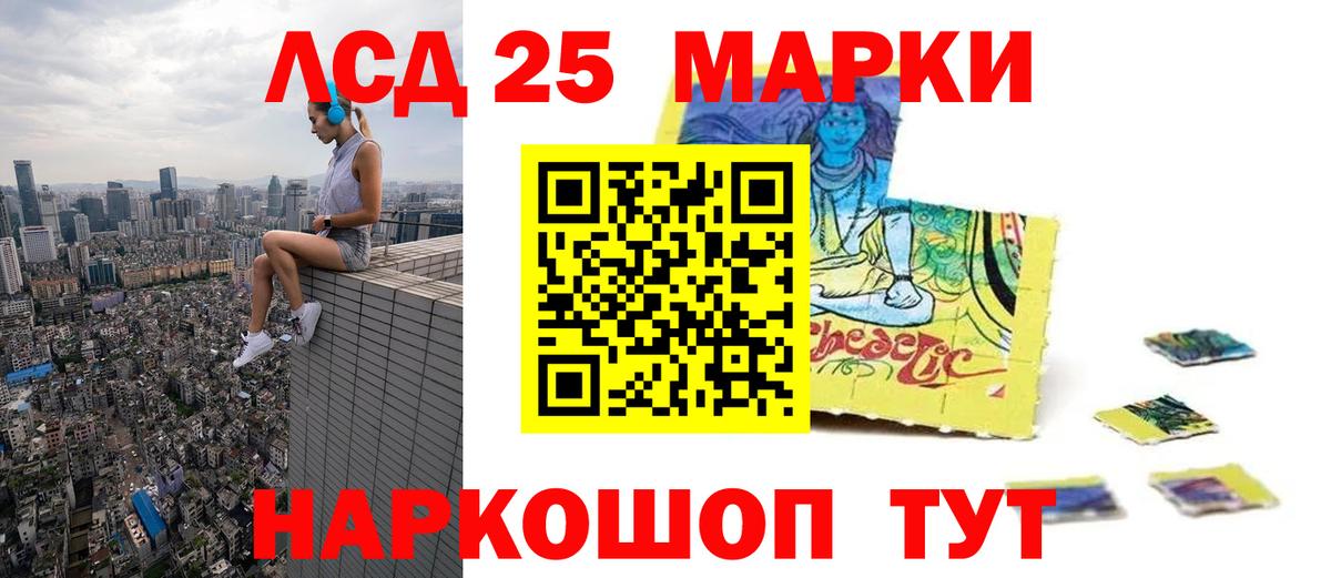 Новошахтинск  Лсд 25 экстази кислота  LSD-25 экстази  LSD-25 экстази кислота  Вход с VPN 