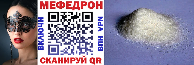 Меф мяу мяу мука Новошахтинск