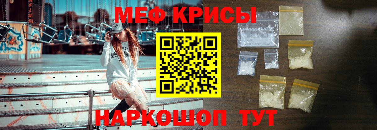 МЕФ мяу мяу  Мефедрон 4 MMC  Мефедрон  Вход с VPN  Новошахтинск  МЯУ-МЯУ 