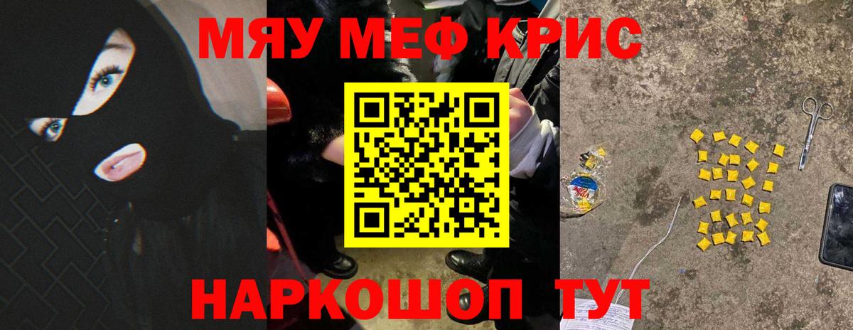 Меф мука Новошахтинск