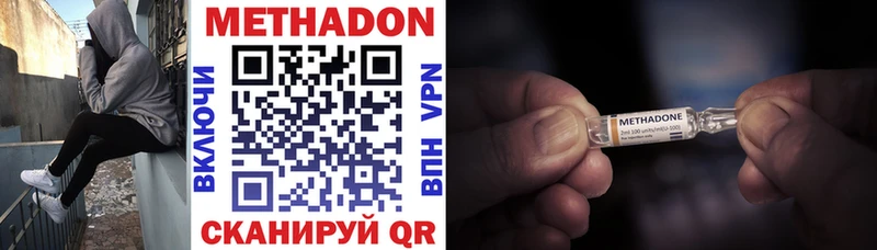 МЕТАДОН methadone  Новошахтинск 