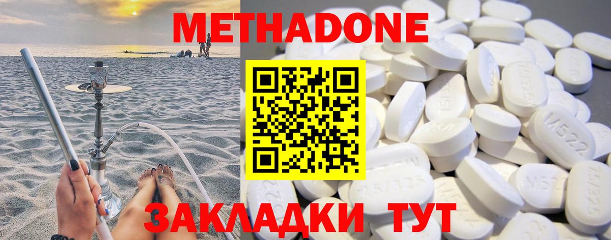 Метадон мёд Новошахтинск