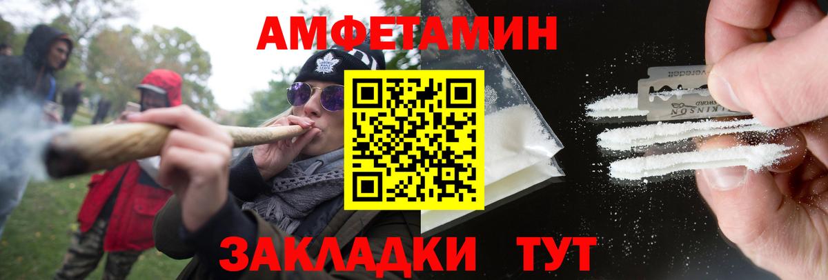 МЕТАМФЕТАМИН  Вход с VPN  Новошахтинск  Первитин мет 