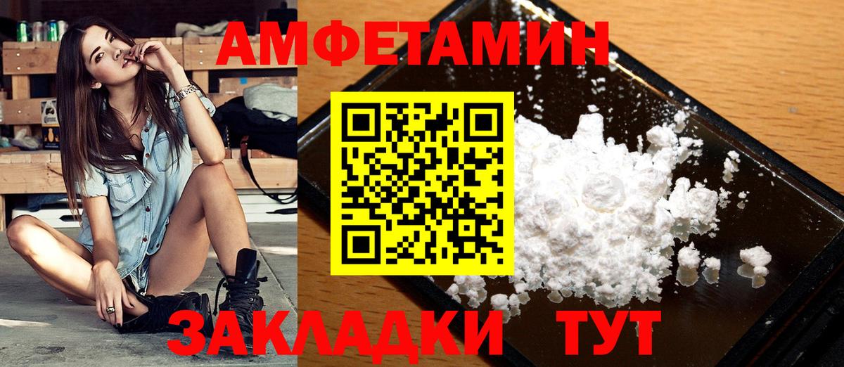 МЕТАМФЕТАМИН Декстрометамфетамин 99.9% Новошахтинск