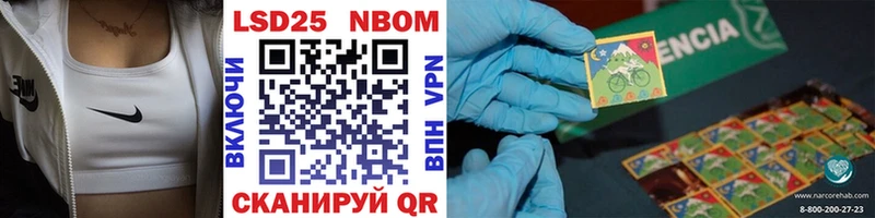 Марки NBOMe 1,8мг  это как зайти  Новошахтинск 