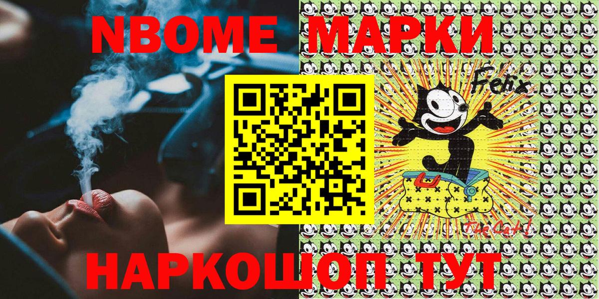 Марки NBOMe  Марки 25I-NBOMe 1,5мг  Марки 25I-NBOMe 1,5мг  Вход с VPN  Новошахтинск 